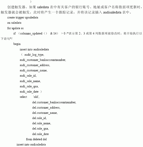 SQL Server数据库技术(78)(图九)