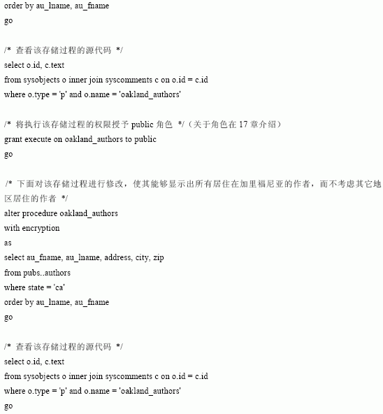 SQL Server数据库技术（72)（图六）