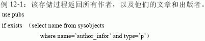 SQL Server数据库技术(71)(图三)