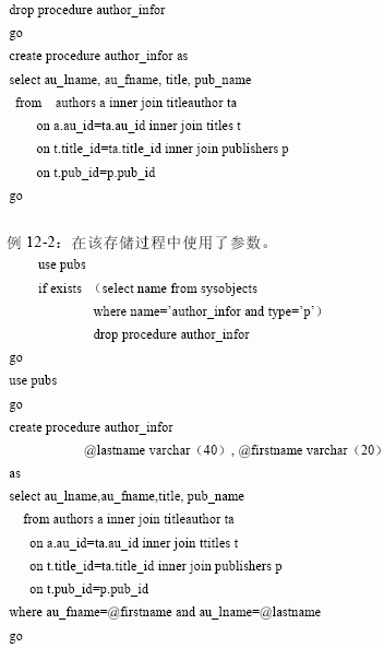 SQL Server数据库技术(71)(图四)