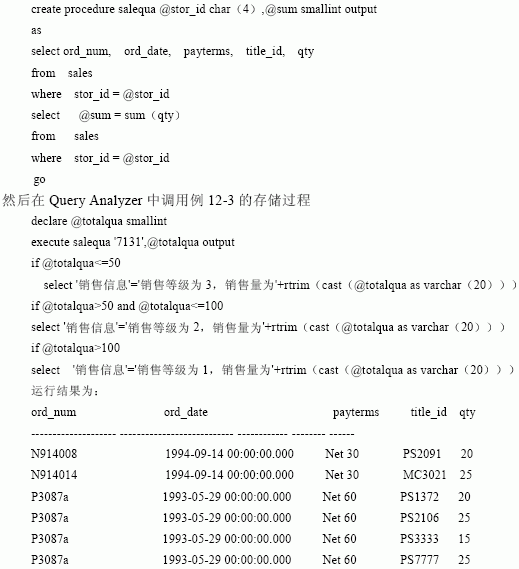SQL Server数据库技术(71)(图六)