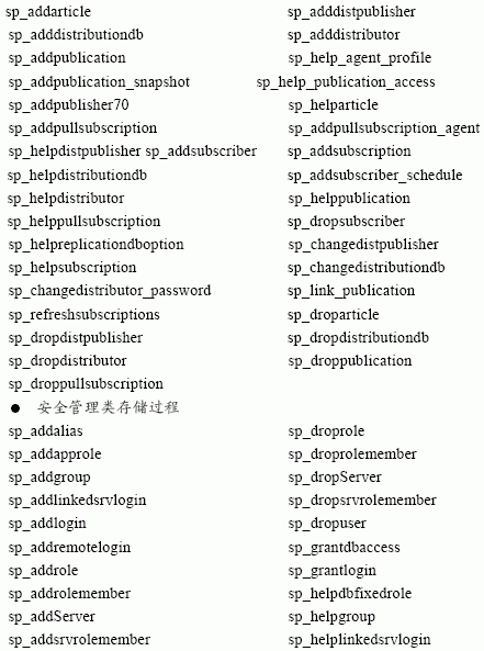 SQL Server数据库技术（73)（图二）