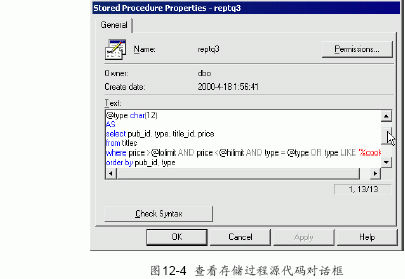 SQL Server数据库技术（72)（图一）
