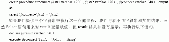 SQL Server数据库技术（72)（图二）