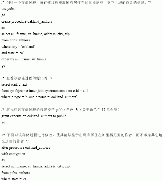 SQL Server数据库技术（72)（图五）