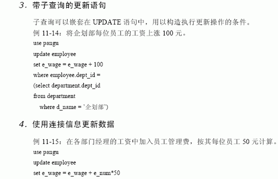 SQL Server数据库技术(67)(图三)