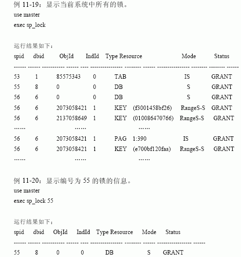 SQL Server数据库技术(69)(图三)
