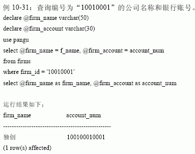 SQL Server数据库技术(63)(图二)