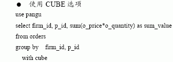 SQL Server数据库技术(59)(图八)
