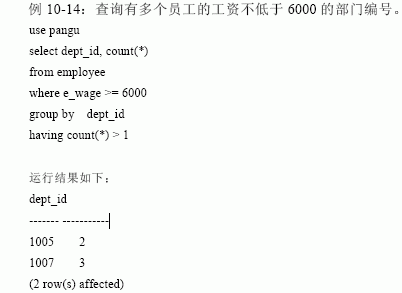 SQL Server数据库技术(59)(图十二)
