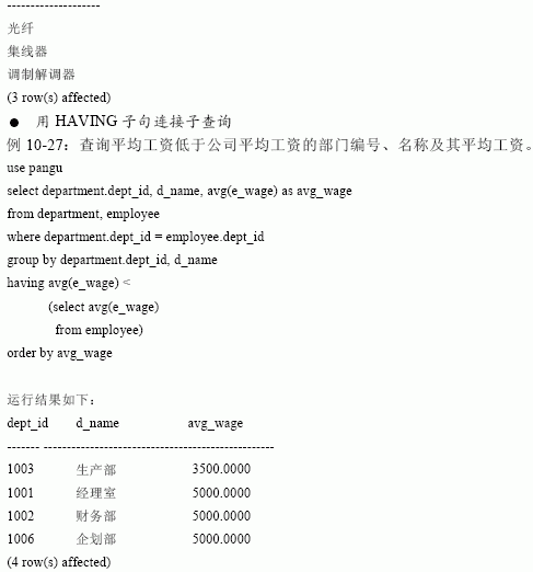 SQL Server数据库技术(61)(图三)