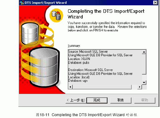 SQL Server数据库技术(117)(图十二)