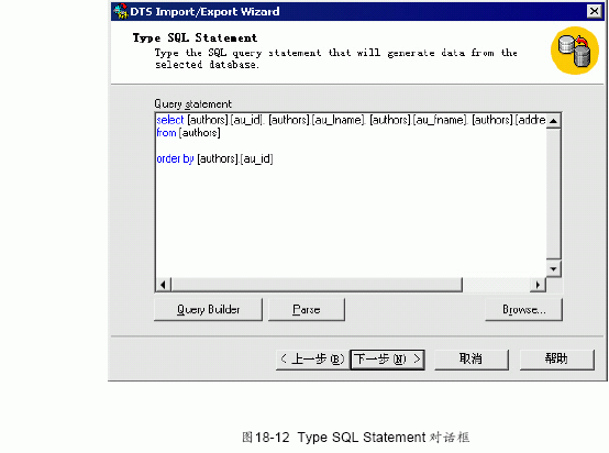 SQL Server数据库技术(117)(图十三)