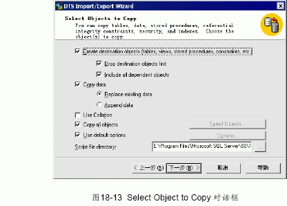 SQL Server数据库技术(117)(图十四)
