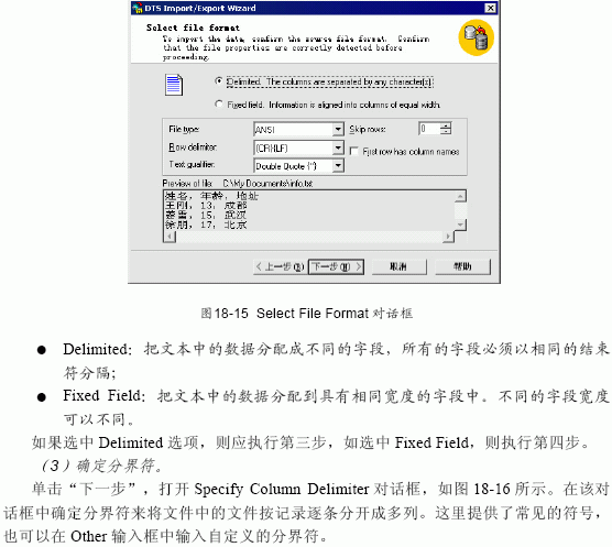 SQL Server数据库技术(117)(图十七)
