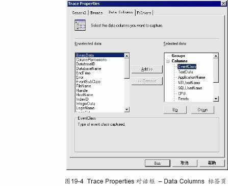 SQL Server数据库技术(120)(图三)