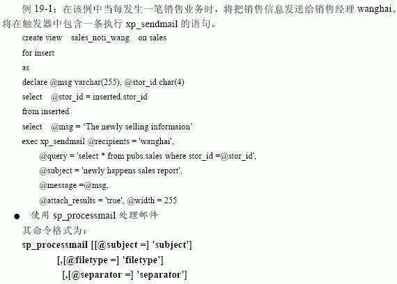 SQL Server数据库技术(119)(图四)