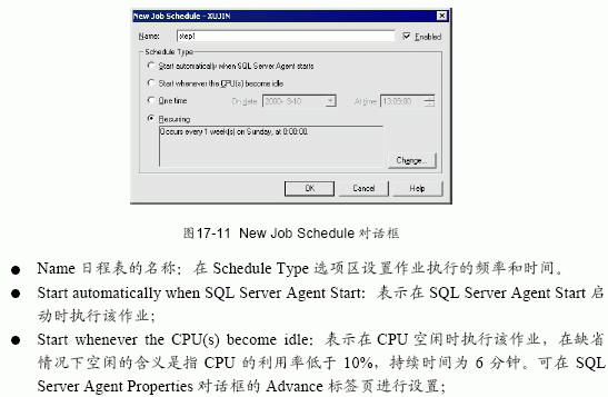 SQL Server数据库技术(114)(图四)