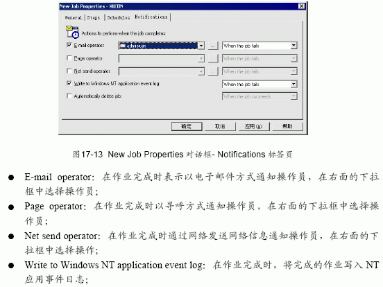 SQL Server数据库技术(114)(图六)