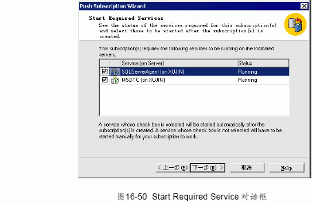 SQL Server数据库技术（108)（图二十六）