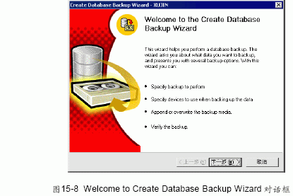 SQL Server数据库技术(103)(图二)
