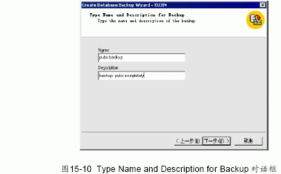 SQL Server数据库技术(103)(图四)
