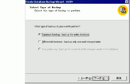 SQL Server数据库技术(103)(图五)