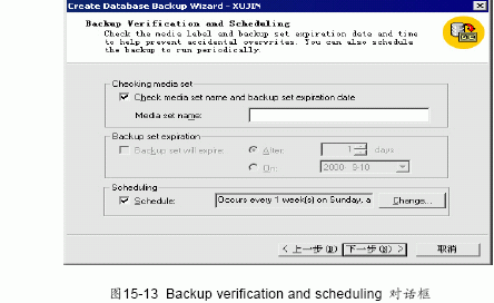 SQL Server数据库技术(103)(图七)