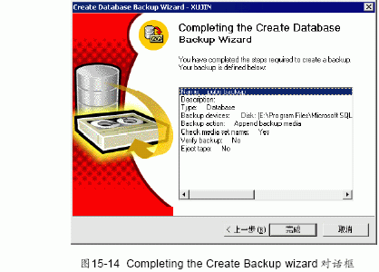 SQL Server数据库技术(103)(图八)