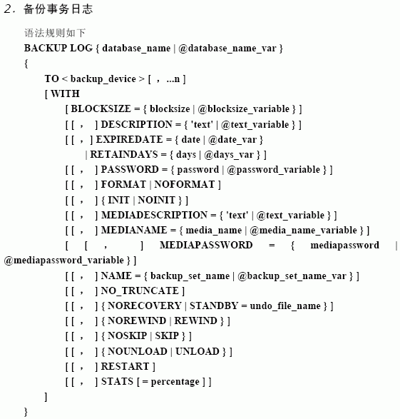 SQL Server数据库技术（102)（图八）