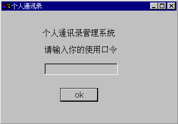 循序渐进学习Power Builder 6.0(2-7)(图一)
