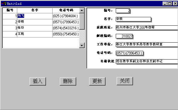 循序渐进学习Power Builder 6.0(2-7)(图三)