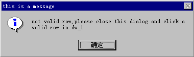 循序渐进学习Power Builder 6.0(2-7)(图四)