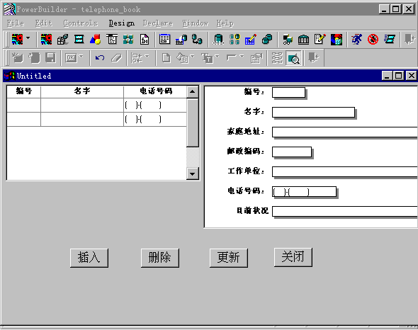 循序渐进学习Power Builder 6.0(2-5)(图二)