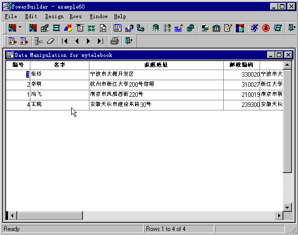 循序渐进学习Power Builder 6.0(2-1-5)(图五)