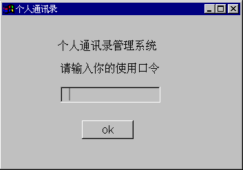 循序渐进学习Power Builder 6.0(2-3)(图四)