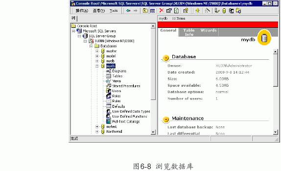 SQL&nbsp;Server数据库技术（32)（图一）