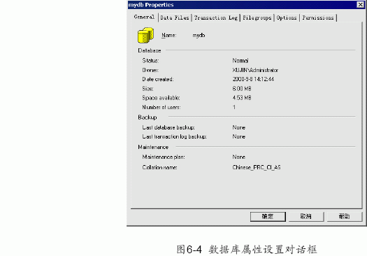 SQL Server数据库技术(31)(图一)