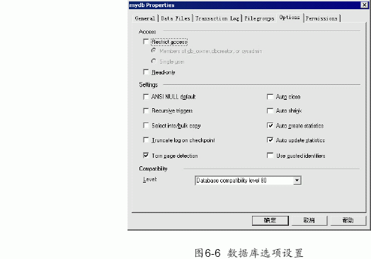 SQL Server数据库技术(31)(图三)