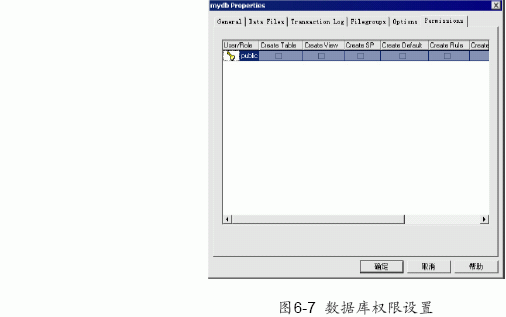 SQL Server数据库技术(31)(图四)