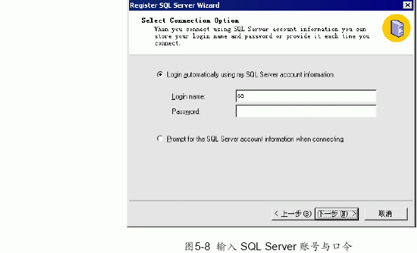 SQL Server数据库技术(24)(图六)