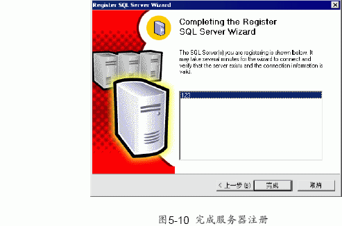 SQL Server数据库技术(24)(图八)