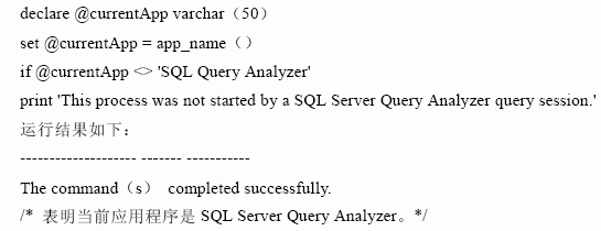 SQL&nbsp;Server数据库技术（21)（图一）