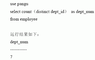 SQL Server数据库技术(18)(图七)