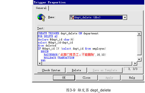 SQL Server数据库技术(09)(图八)