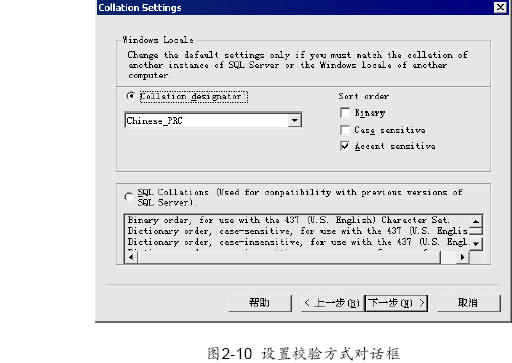 SQL Server数据库技术(05)(图十)