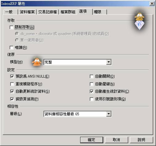 SQL Server 2000之日志传送功能 - 设定(图二)