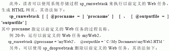 SQL Server数据库技术(124)(图二十二)