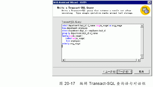 SQL Server数据库技术(124)(图七)