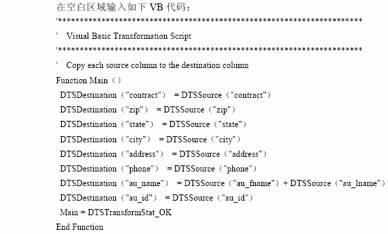 SQL Server数据库技术(118)(图八)